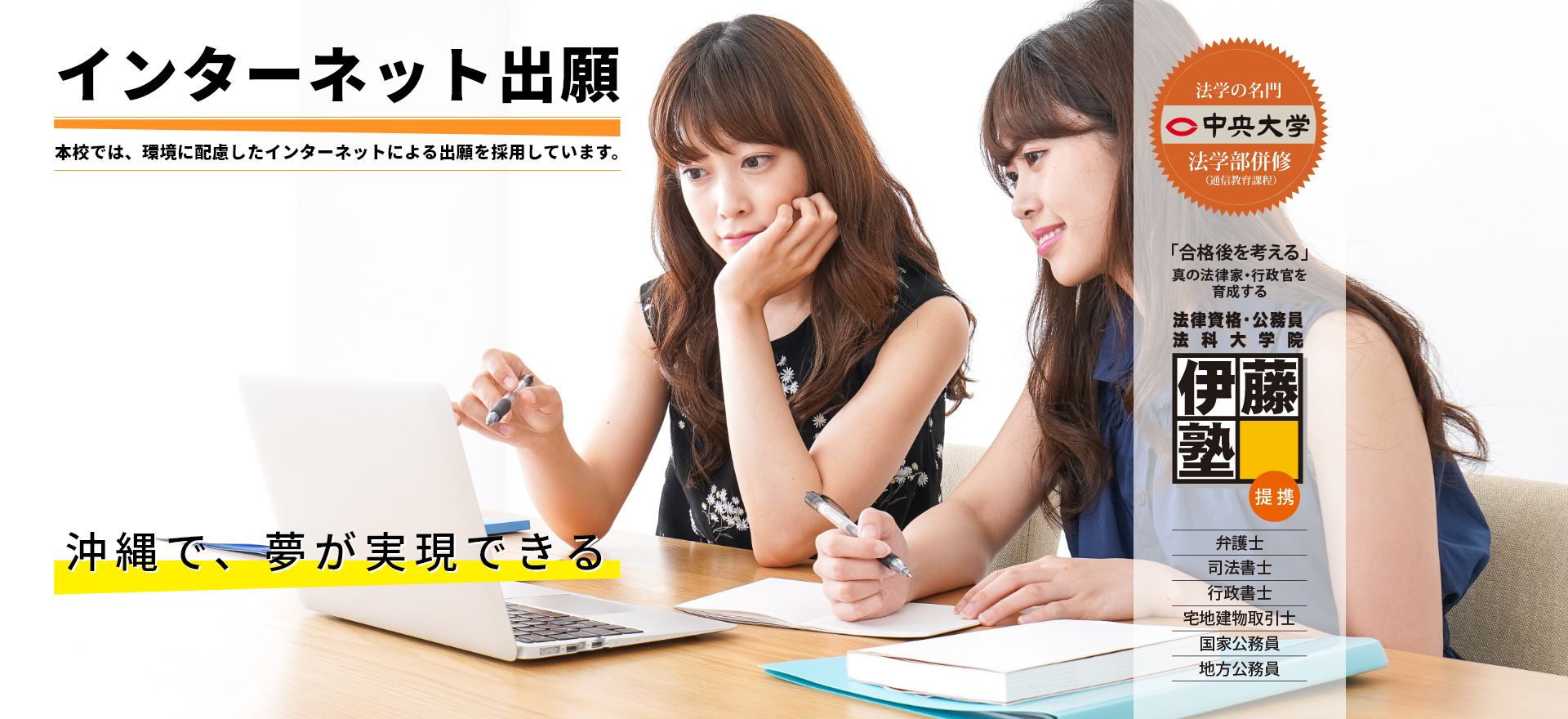 一般選抜・推薦型選抜出願スタート！
