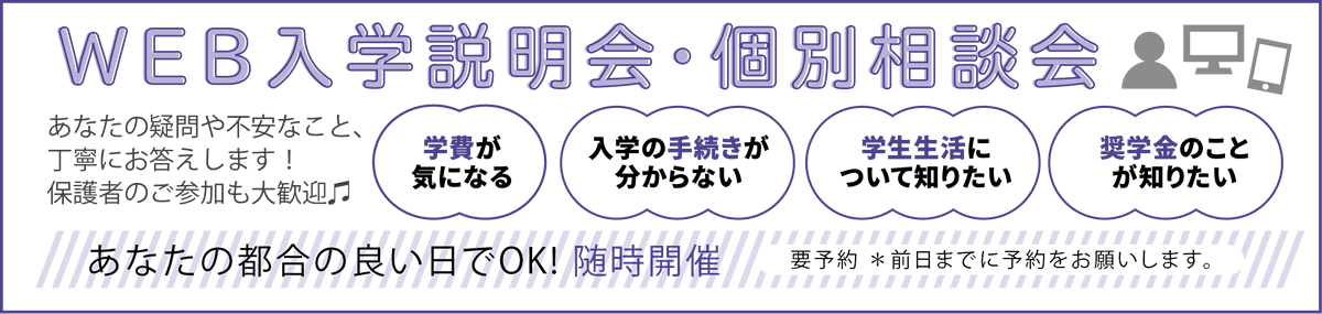 あなたの疑問や不安なこと、丁寧にお答えします！保護者のご参加も大歓迎。要予約