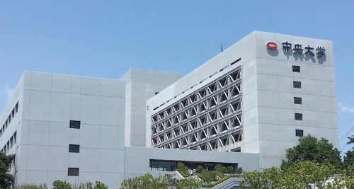 中央大学
