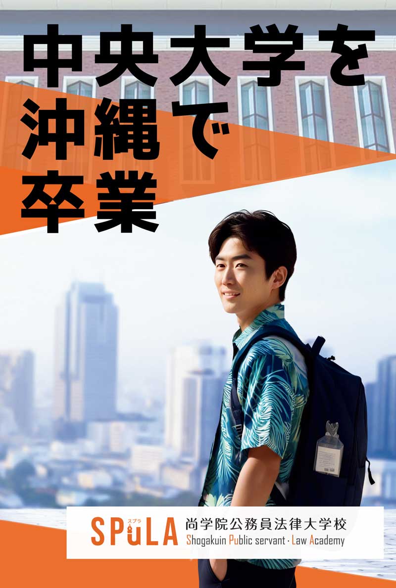 学校案内2025